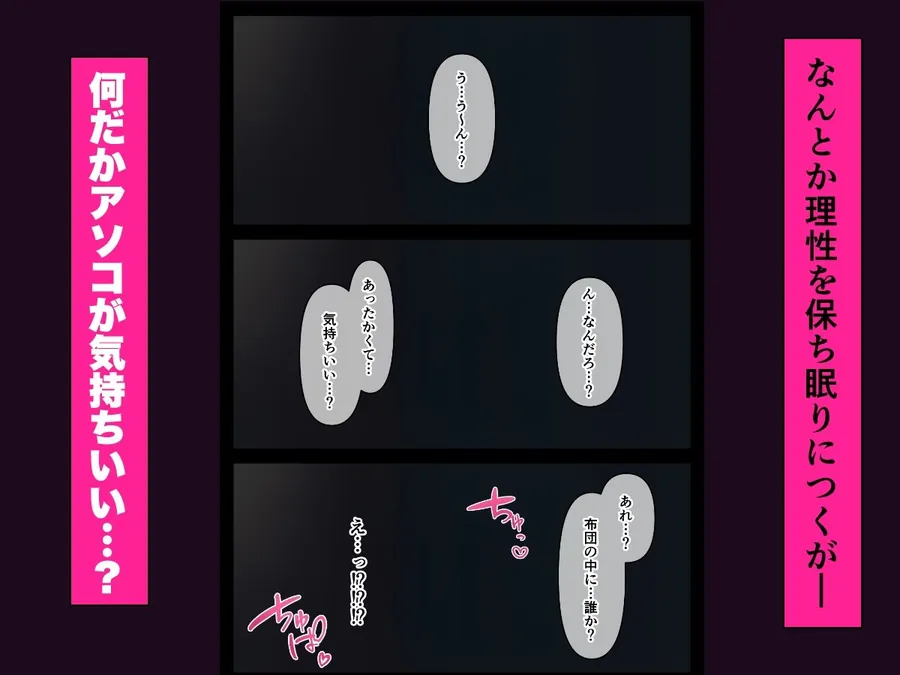 【無料エロ漫画・同人】Hな義妹に寝込みを襲われた話-5枚目