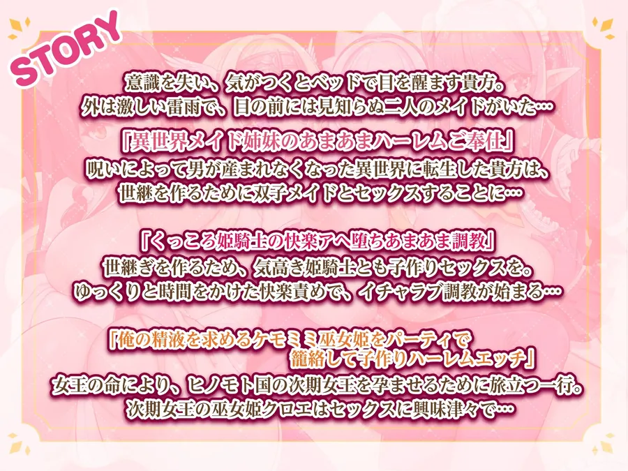 【無料エロ漫画・同人】男が産まれない異世界へ召喚された俺がヒロインを充てがわれて子作りエッチ 総集編1-2枚目