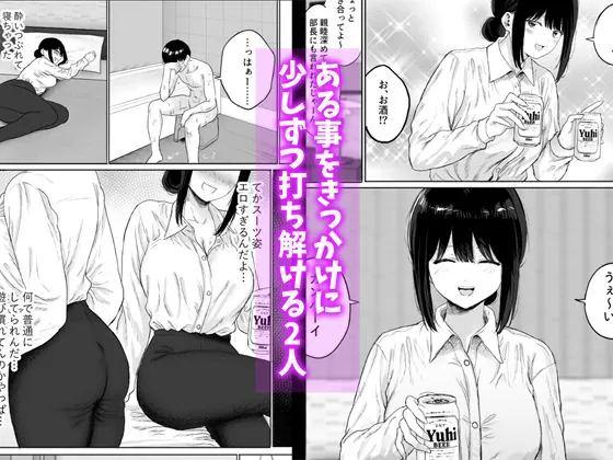 【無料エロ漫画・同人】同僚と出張先で何かヤれた-3枚目
