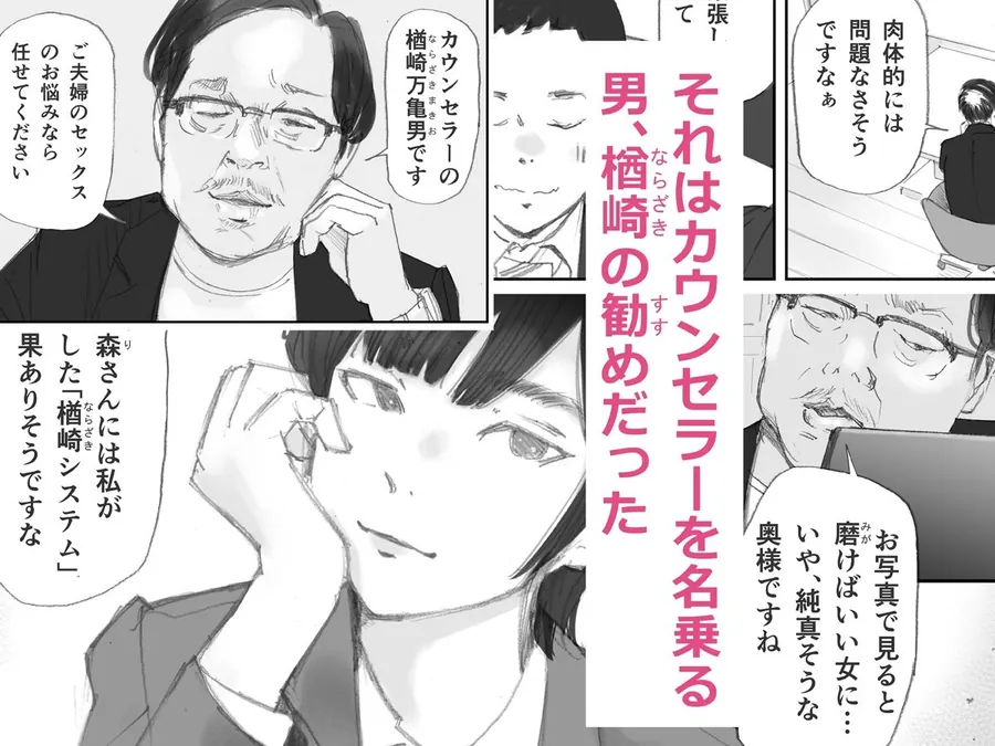 【無料エロ漫画・同人】ノゾキ部屋の向こうで妻は…-2枚目
