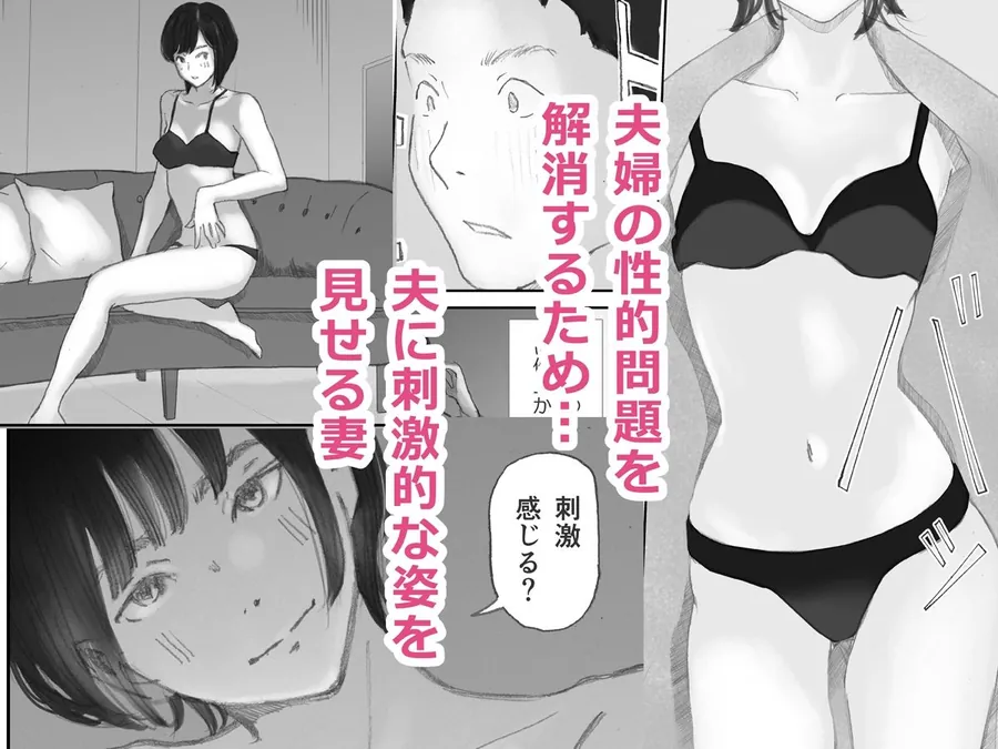 【無料エロ漫画・同人】ノゾキ部屋の向こうで妻は…-4枚目