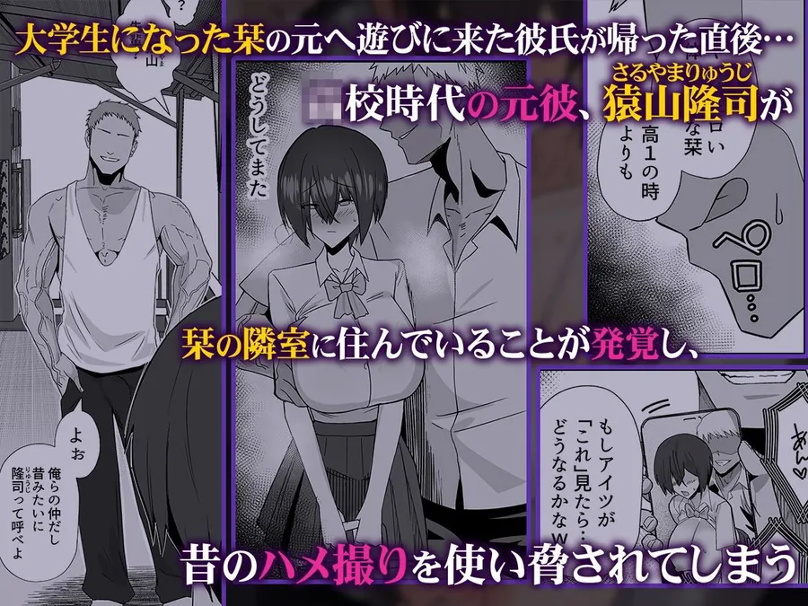 【無料エロ漫画・同人】歪 清楚なよわ気彼女 強引元彼に寝取られる…-2枚目