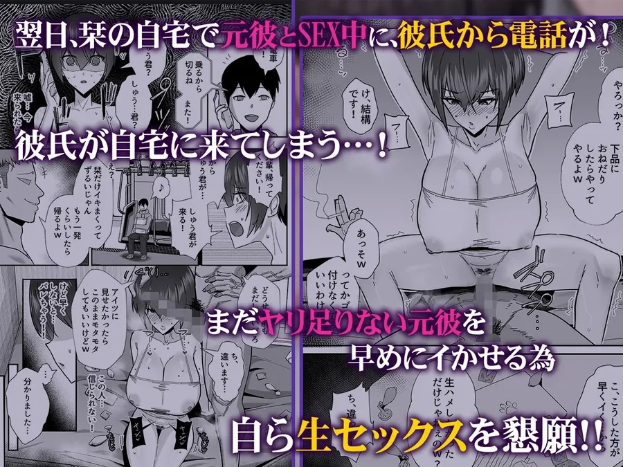 【無料エロ漫画・同人】歪 清楚なよわ気彼女 強引元彼に寝取られる…-6枚目