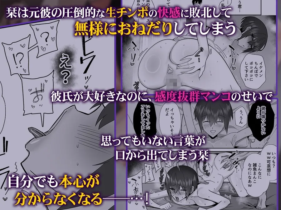 【無料エロ漫画・同人】歪 清楚なよわ気彼女 強引元彼に寝取られる…-7枚目