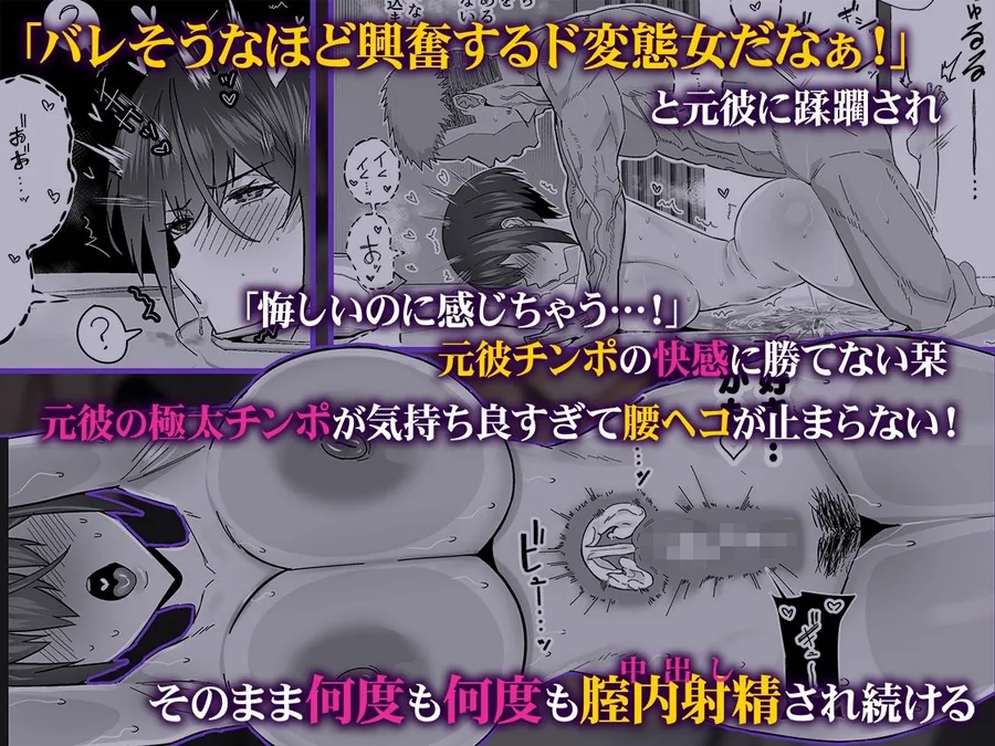 【無料エロ漫画・同人】歪 清楚なよわ気彼女 強引元彼に寝取られる…-9枚目