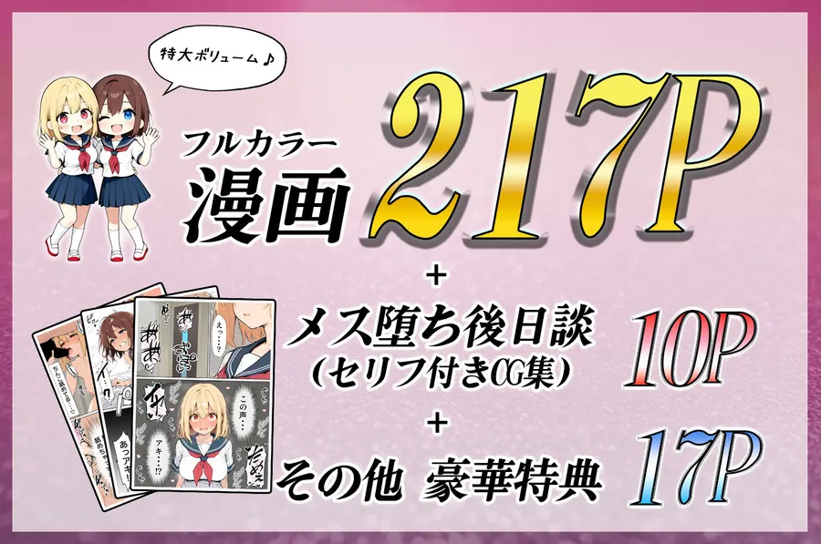 【無料エロ漫画・同人】女体化したカースト上位男がキモオタに下剋上レ●プされ種付けを懇願するオンナノコへと堕ちる話-10枚目