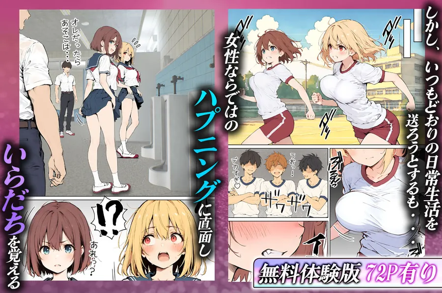 【無料エロ漫画・同人】女体化したカースト上位男がキモオタに下剋上レ●プされ種付けを懇願するオンナノコへと堕ちる話-3枚目