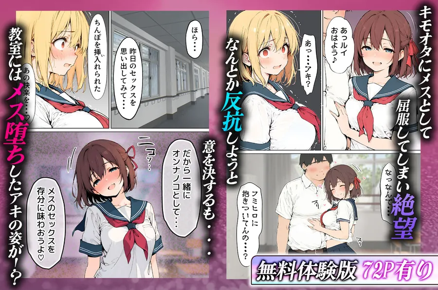 【無料エロ漫画・同人】女体化したカースト上位男がキモオタに下剋上レ●プされ種付けを懇願するオンナノコへと堕ちる話-7枚目