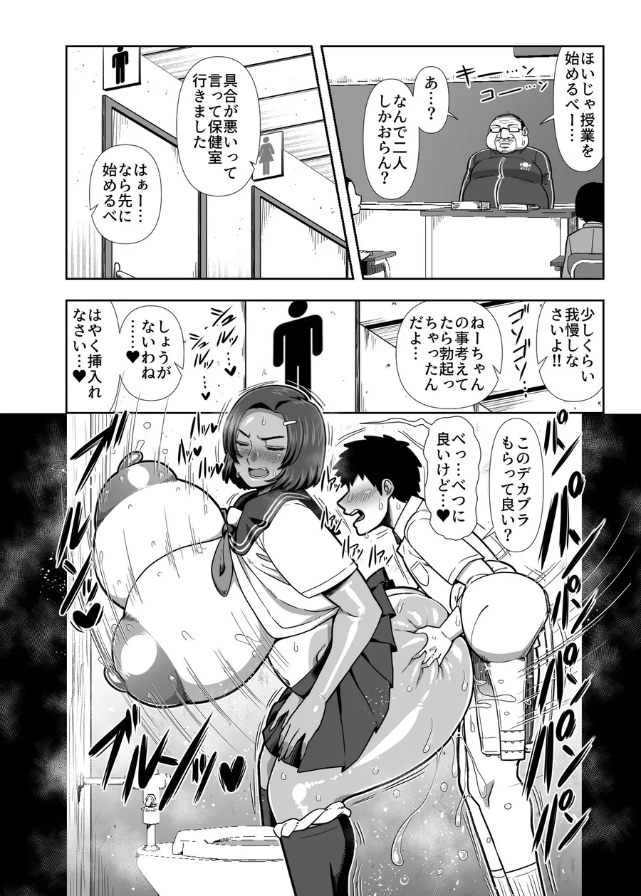 【無料エロ漫画・同人】仲の悪い姉と弟が発情したサルみたいに交尾しまくる本。-5枚目