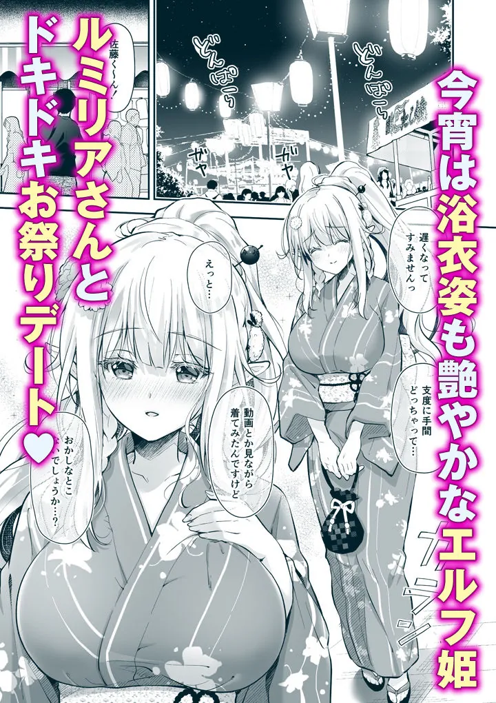 【無料エロ漫画・同人】オタサーのエルフ姫5-1枚目