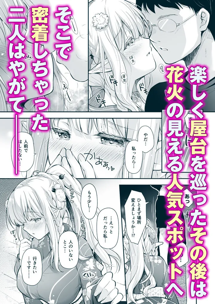 【無料エロ漫画・同人】オタサーのエルフ姫5-2枚目