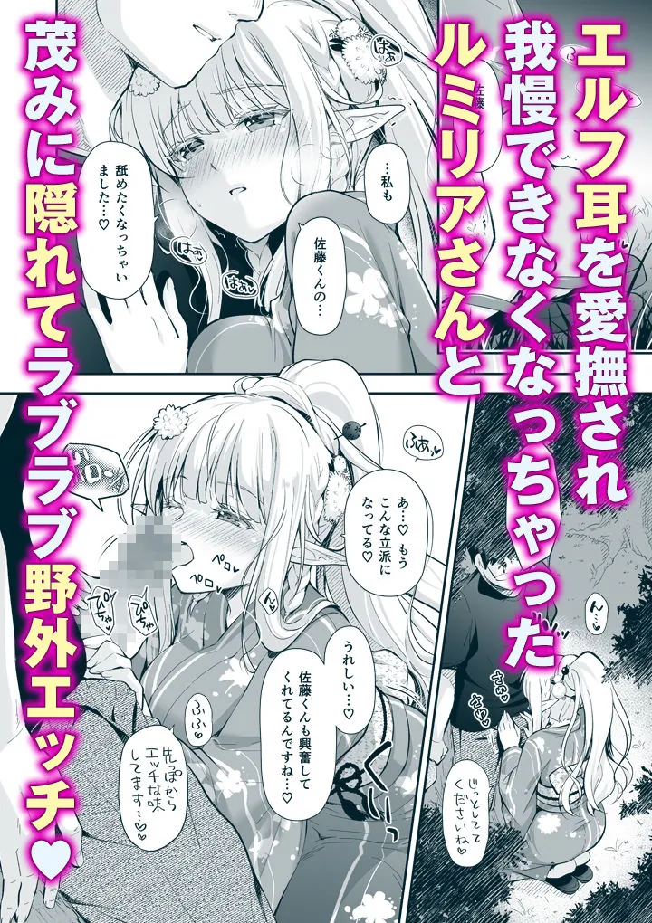 【無料エロ漫画・同人】オタサーのエルフ姫5-3枚目