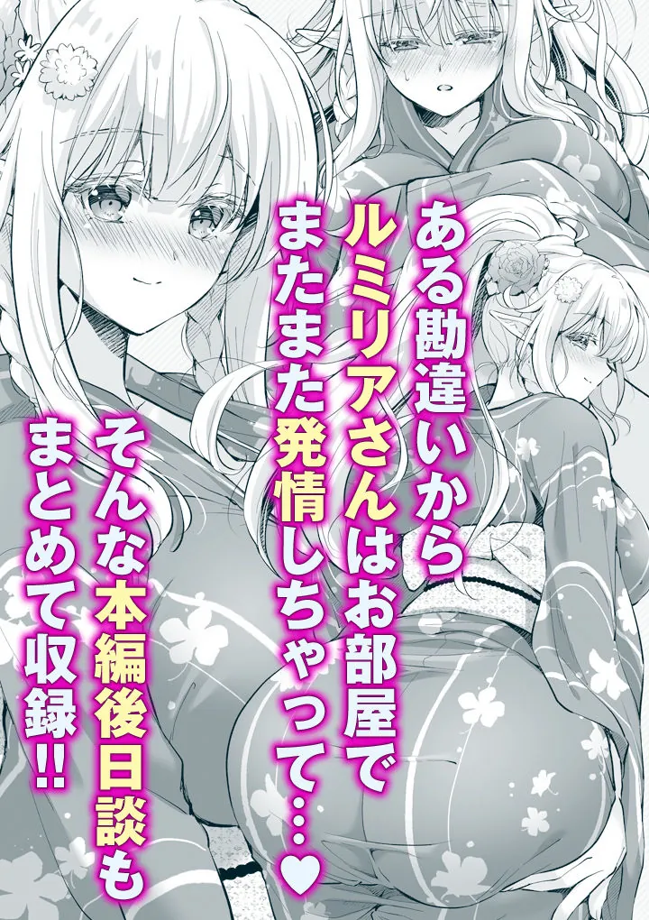 【無料エロ漫画・同人】オタサーのエルフ姫5-5枚目