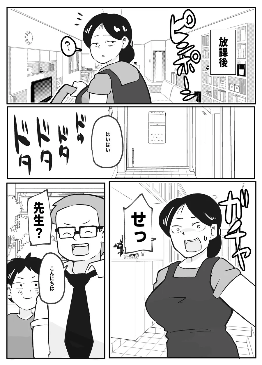 【無料エロ漫画・同人】先生のカガイ授業〜赤ちゃんのつくり方〜-3枚目