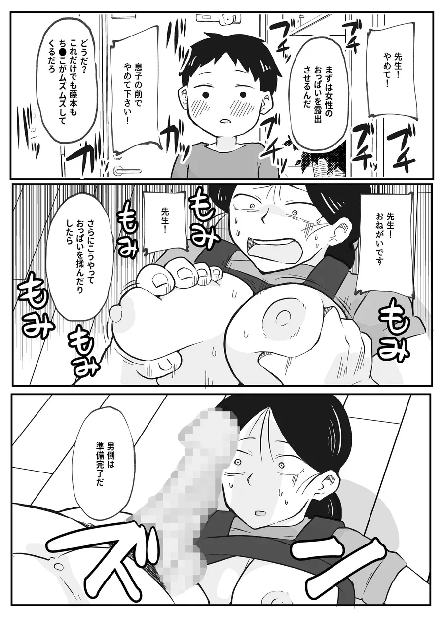 【無料エロ漫画・同人】先生のカガイ授業〜赤ちゃんのつくり方〜-8枚目
