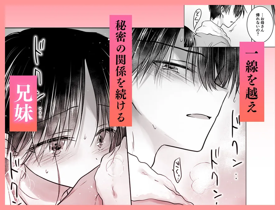 【無料エロ漫画・同人】おねだりせっくす-2枚目