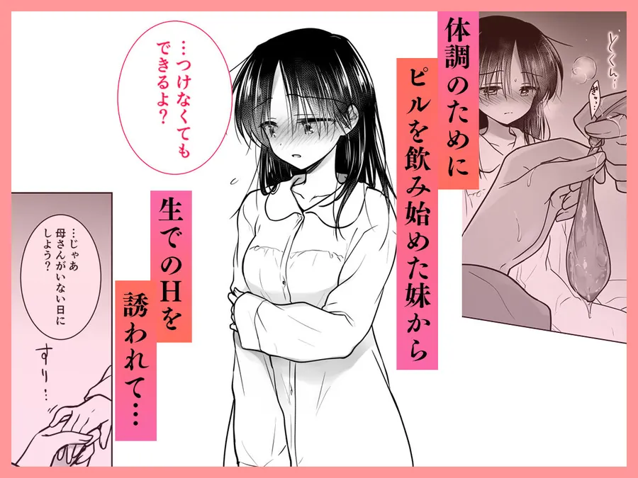 【無料エロ漫画・同人】おねだりせっくす-3枚目