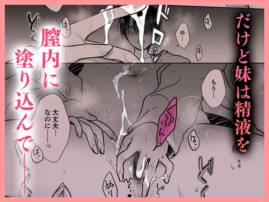 【無料エロ漫画・同人】おねだりせっくす-7枚目