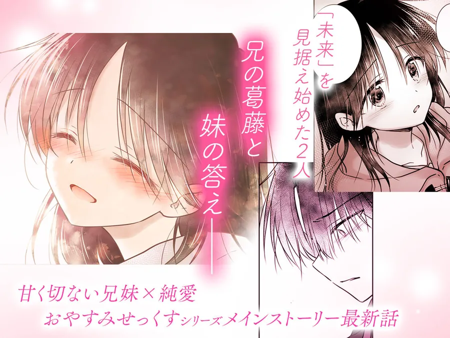 【無料エロ漫画・同人】おねだりせっくす-9枚目