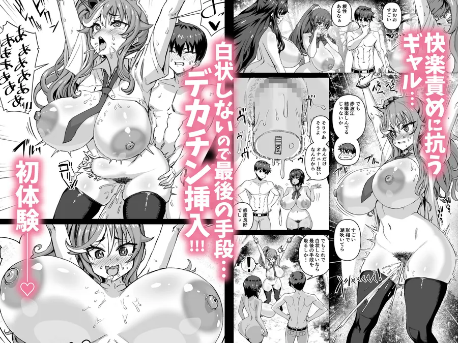 【無料エロ漫画・同人】デカチンになったら巨乳幼馴染とその巨乳友達たちが発情してハーレムになった！！5ギャルとわくわく林姦学校-6枚目
