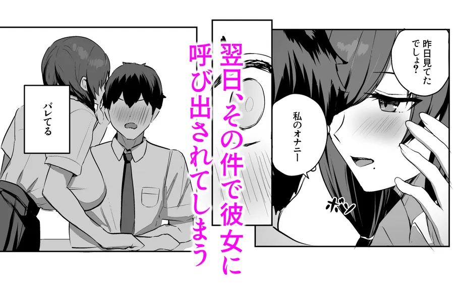 【無料エロ漫画・同人】非モテの僕にこんな誘い断れるはずがない-3枚目