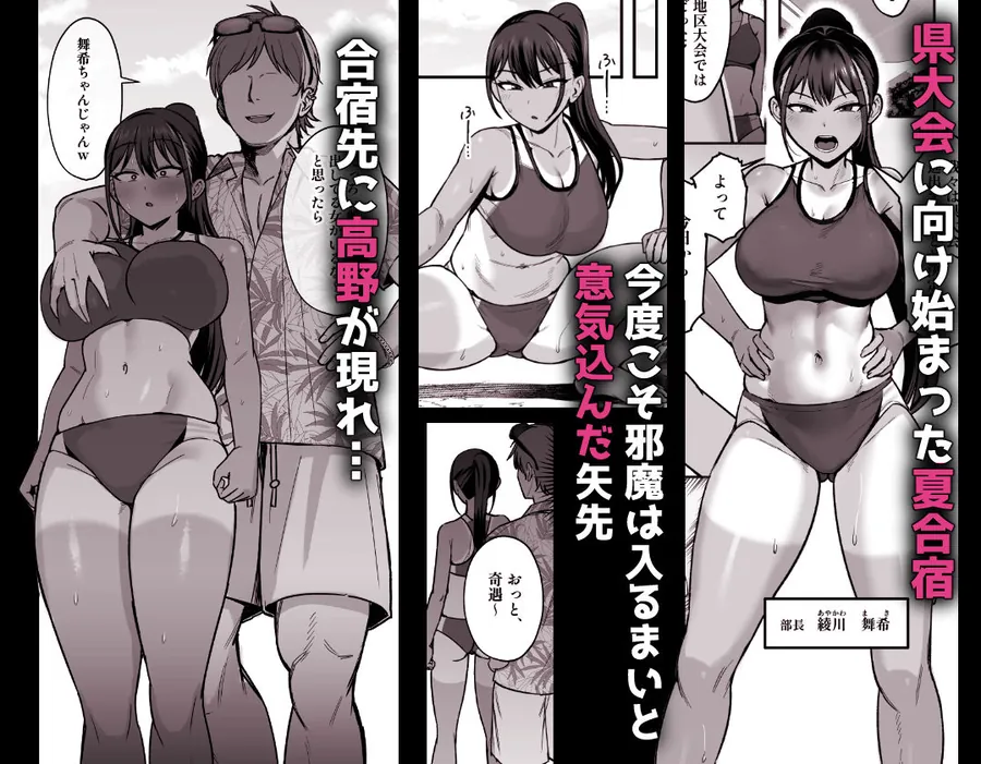 【無料エロ漫画・同人】陸上部部長♀、ヤンキー達に堕とされる2-1枚目