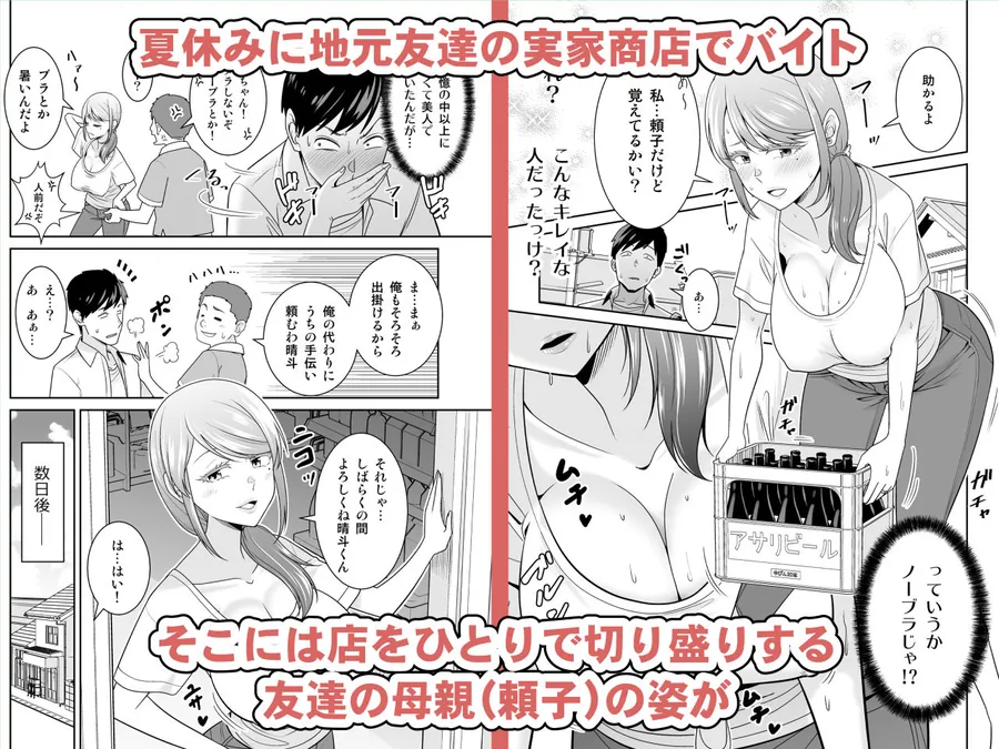【無料エロ漫画・同人】地元友達の強気母親の仕事を手伝っていたら無防備すぎて我慢の限界-1枚目