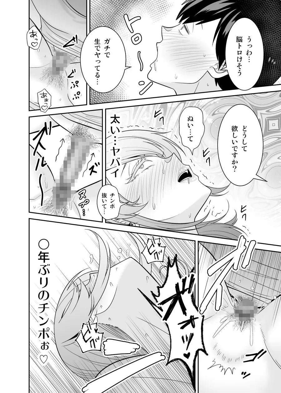 【無料エロ漫画・同人】地元友達の強気母親の仕事を手伝っていたら無防備すぎて我慢の限界-10枚目