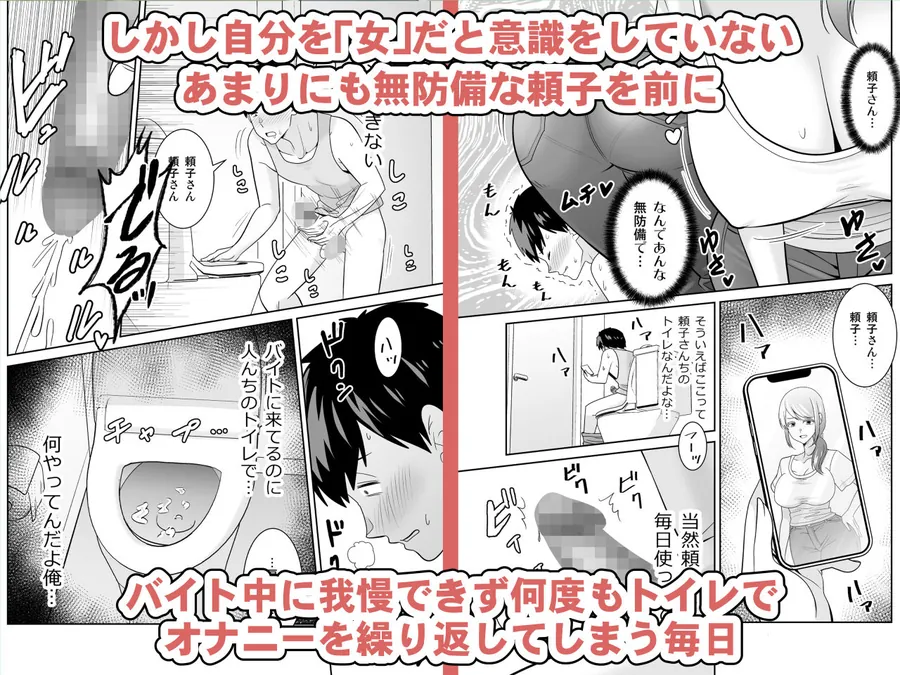 【無料エロ漫画・同人】地元友達の強気母親の仕事を手伝っていたら無防備すぎて我慢の限界-2枚目