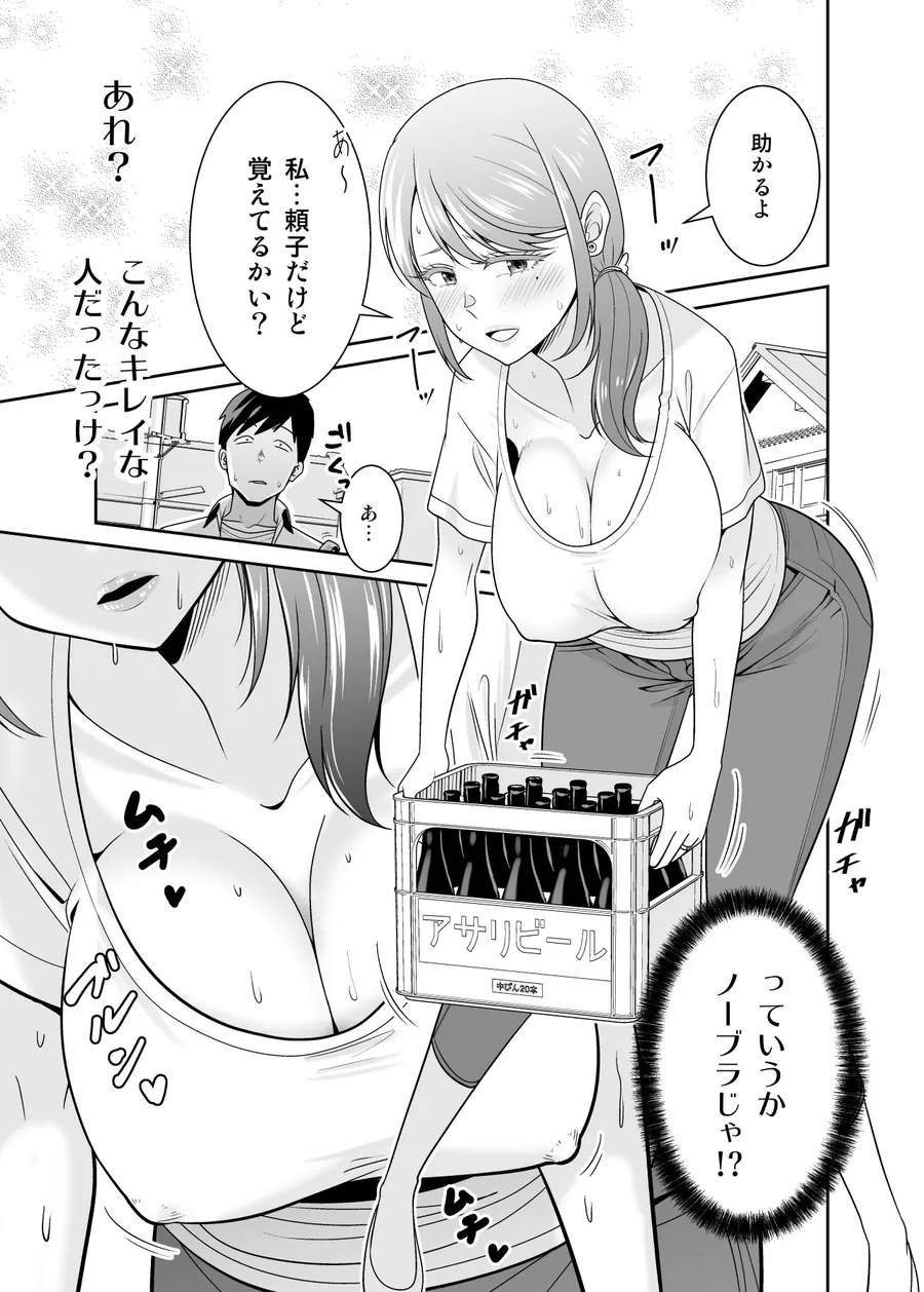 【無料エロ漫画・同人】地元友達の強気母親の仕事を手伝っていたら無防備すぎて我慢の限界-8枚目
