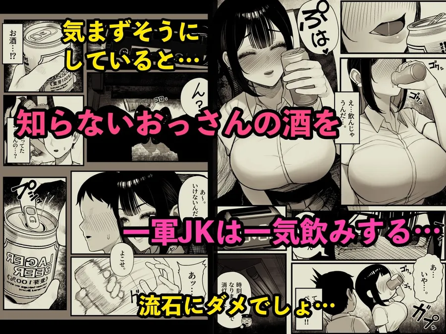 【無料エロ漫画・同人】密交バス-3枚目
