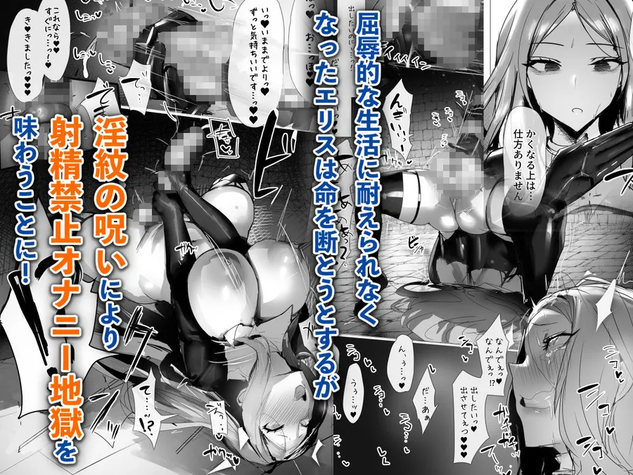 【無料エロ漫画・同人】聖女種馬化計画 〜ふたなりを生やされた聖女が魔族たちのパパになるまで〜-6枚目