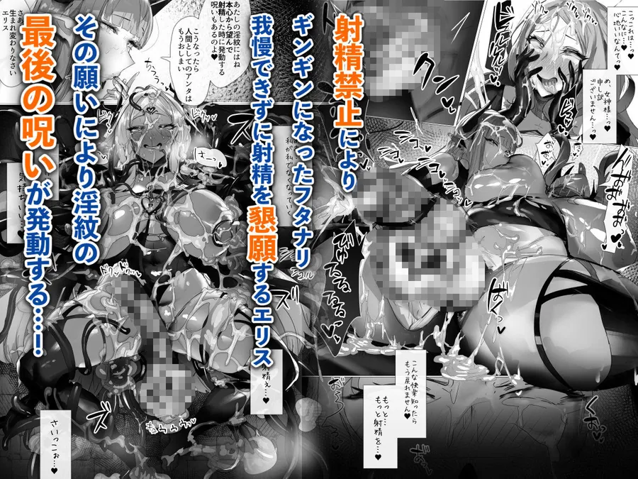 【無料エロ漫画・同人】聖女種馬化計画 〜ふたなりを生やされた聖女が魔族たちのパパになるまで〜-7枚目