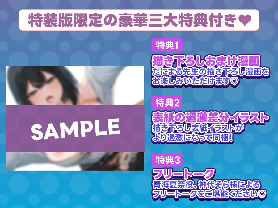 【無料エロ漫画・同人】【限定特典付きボイコミ特装版】酔った後輩が素直になるまで-1枚目