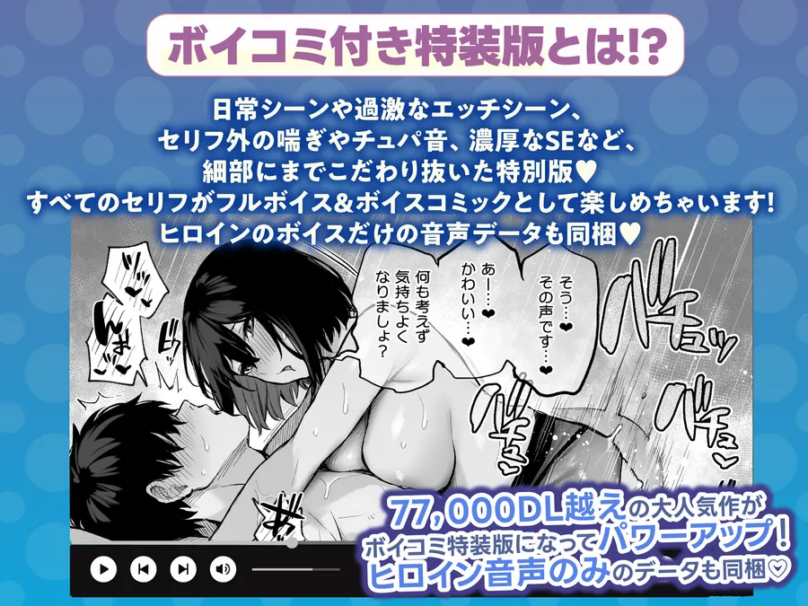 【無料エロ漫画・同人】【限定特典付きボイコミ特装版】酔った後輩が素直になるまで-2枚目