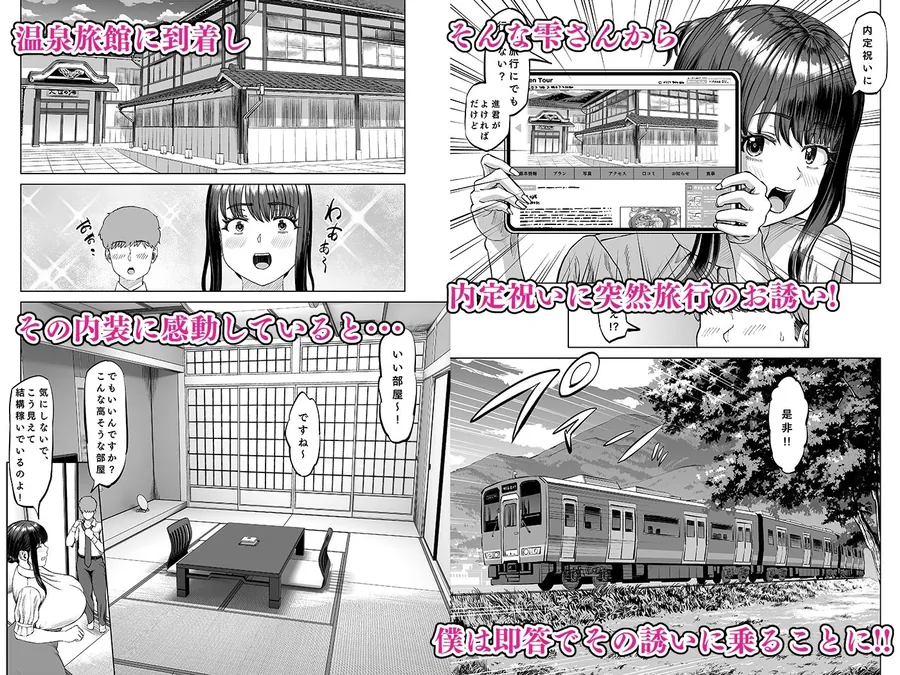 【無料エロ漫画・同人】友達のお母さんに誘われて・・・温泉旅行しちゃいました-2枚目