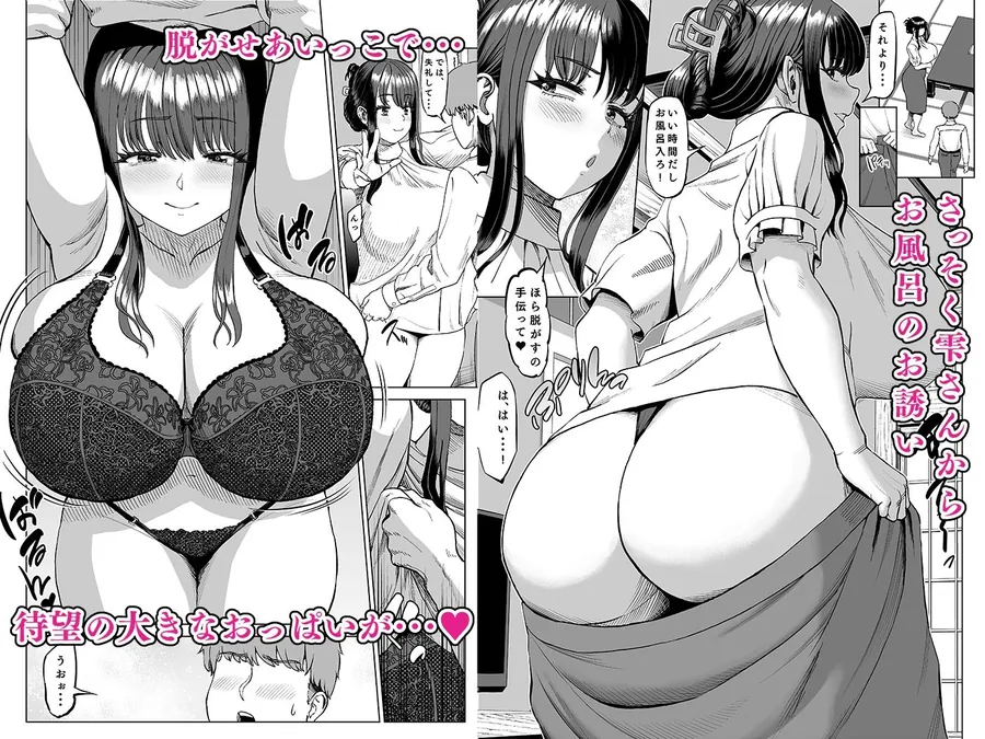 【無料エロ漫画・同人】友達のお母さんに誘われて・・・温泉旅行しちゃいました-3枚目