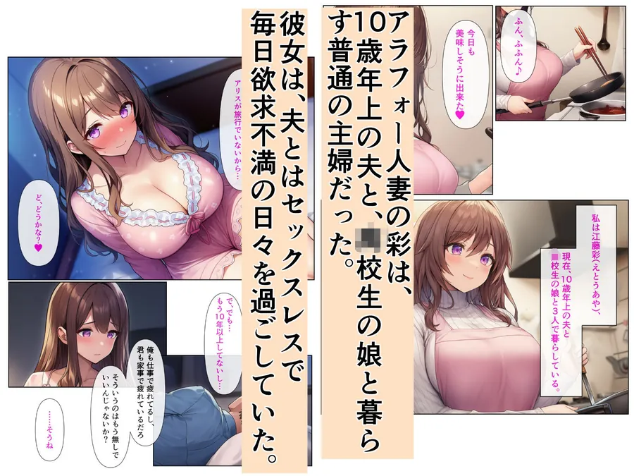 【無料エロ漫画・同人】清楚系アラフォー人妻は欲求不満で娘の彼氏とらぶらぶえっちする話-1枚目