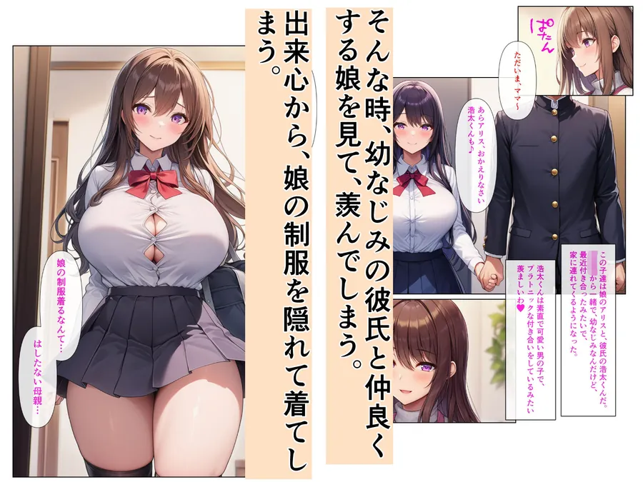 【無料エロ漫画・同人】清楚系アラフォー人妻は欲求不満で娘の彼氏とらぶらぶえっちする話-2枚目