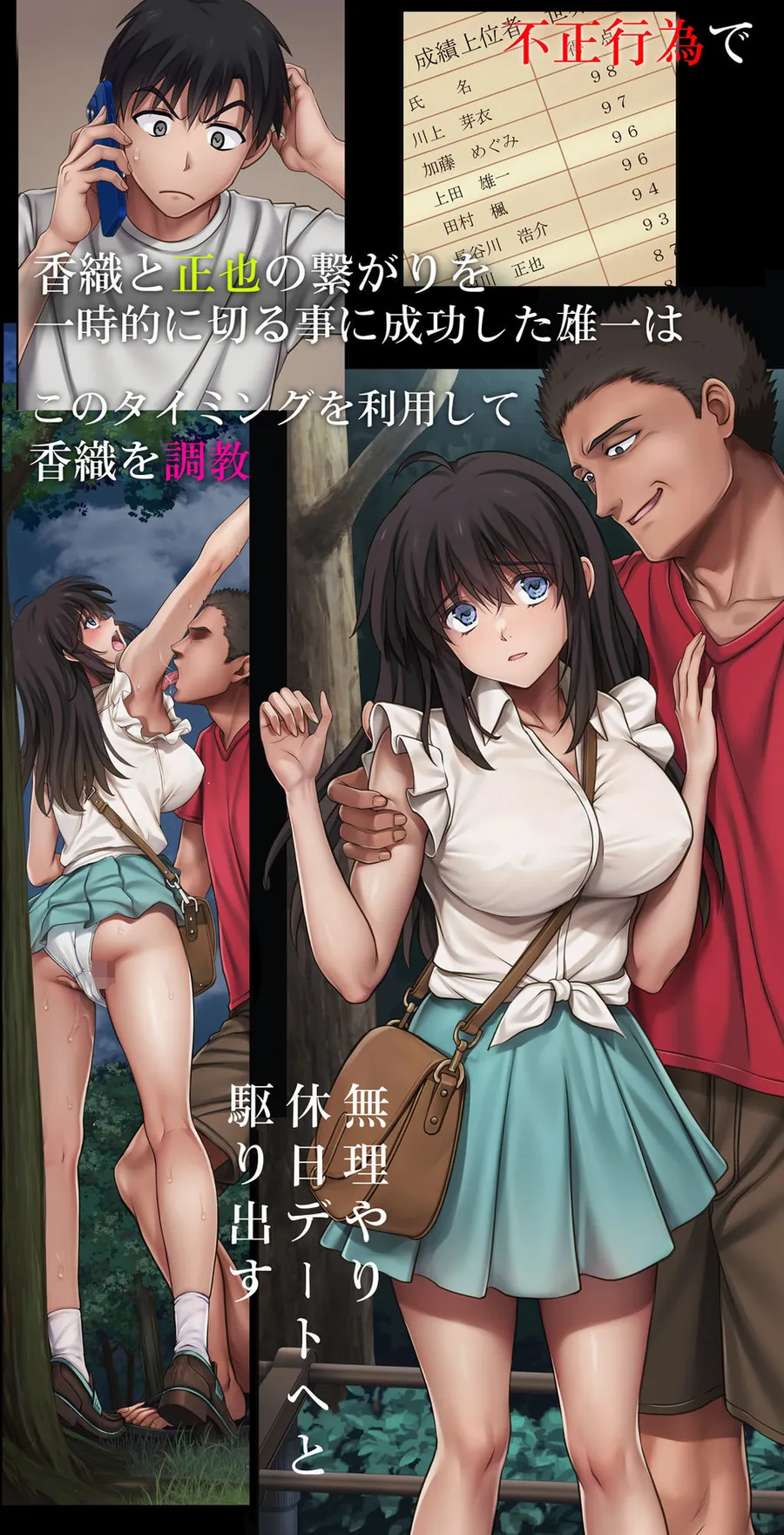 【無料エロ漫画・同人】みだれうち6 カノジョ調教完了編-2枚目