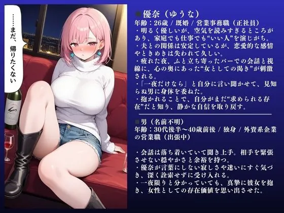 【無料エロ漫画・同人】美人巨乳人妻不倫SEX記録〜優奈（26） 欲求不満NTR〜-2枚目