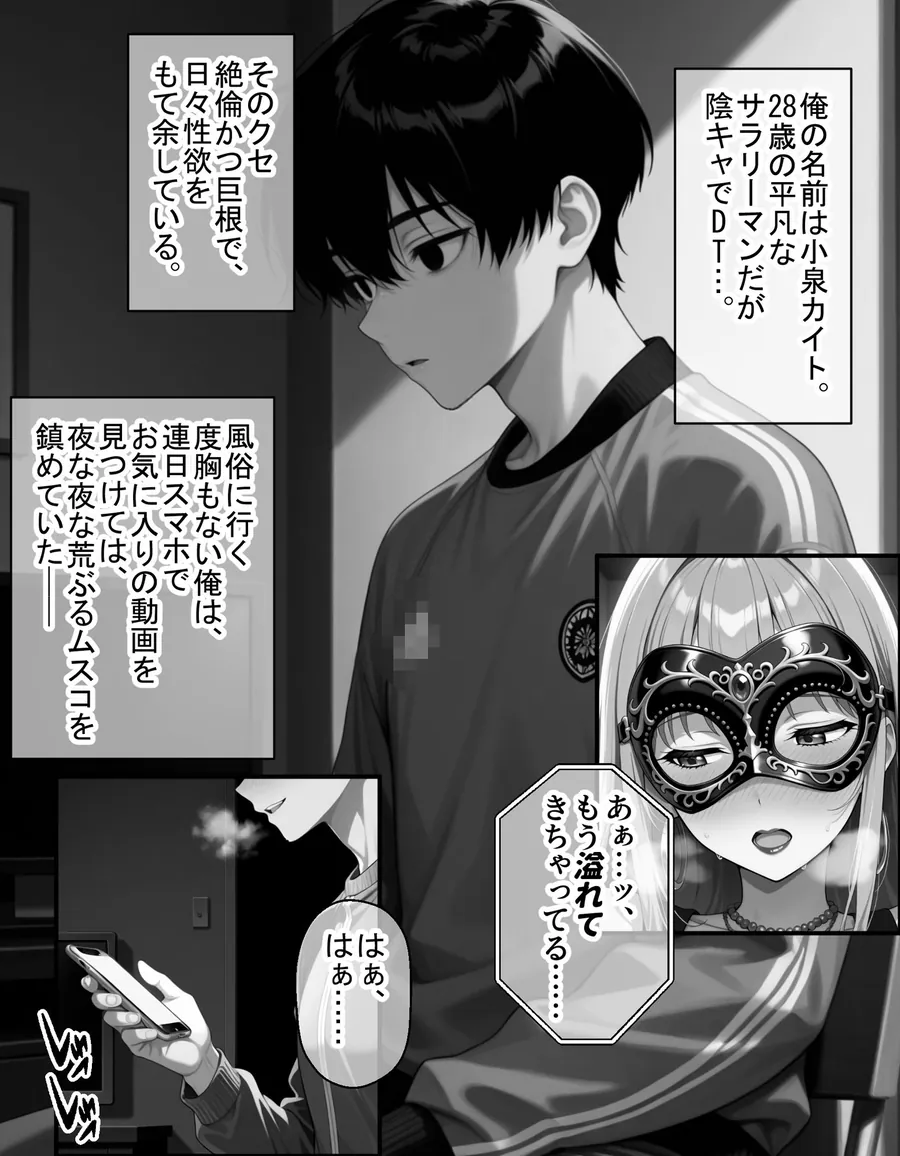 【無料エロ漫画・同人】夜な夜なオカズにしていた淫乱裏アカ女子が近所に住んでいた話-1枚目
