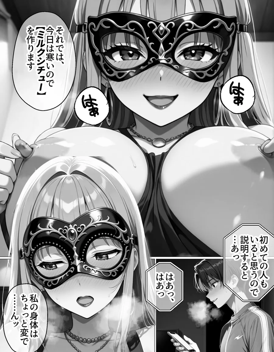 【無料エロ漫画・同人】夜な夜なオカズにしていた淫乱裏アカ女子が近所に住んでいた話-2枚目
