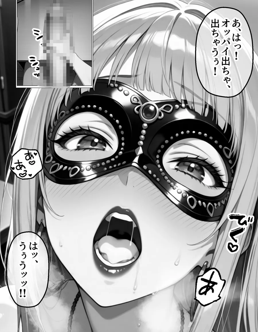【無料エロ漫画・同人】夜な夜なオカズにしていた淫乱裏アカ女子が近所に住んでいた話-5枚目