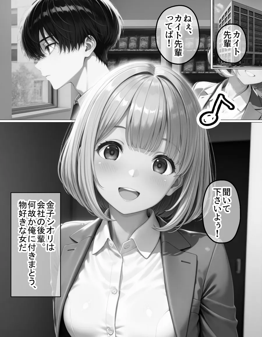 【無料エロ漫画・同人】夜な夜なオカズにしていた淫乱裏アカ女子が近所に住んでいた話-8枚目