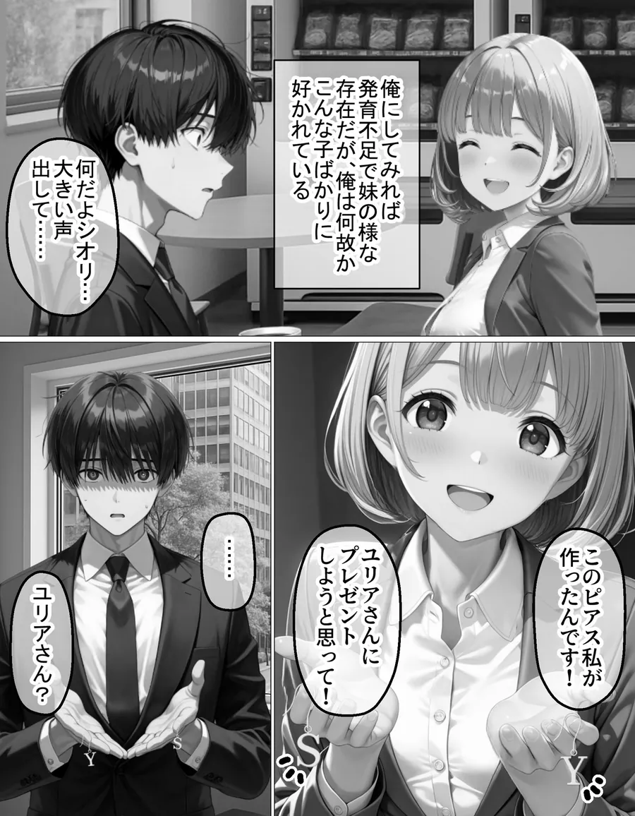 【無料エロ漫画・同人】夜な夜なオカズにしていた淫乱裏アカ女子が近所に住んでいた話-9枚目