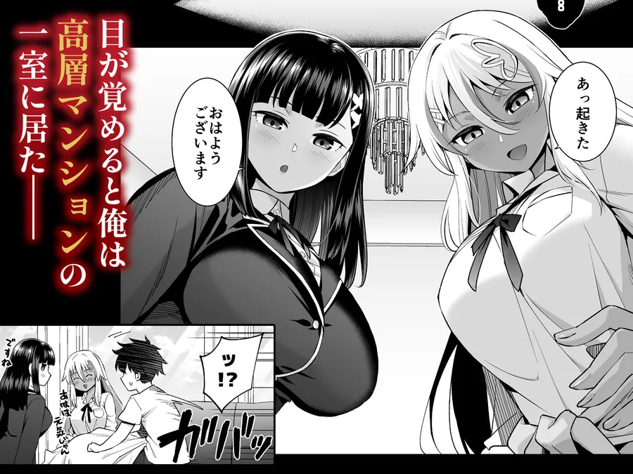 【無料エロ漫画・同人】ビッチお嬢様の雇われペット〜無職の俺がセフレ契約する話〜-1枚目