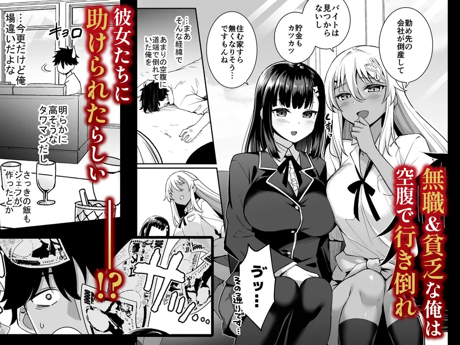 【無料エロ漫画・同人】ビッチお嬢様の雇われペット〜無職の俺がセフレ契約する話〜-2枚目