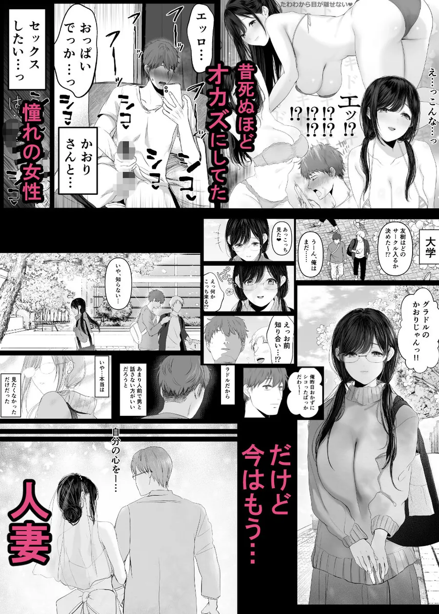 【無料エロ漫画・同人】ずっと好きだった元グラドルの爆乳兄嫁と種付け交尾しまくる3日間。-2枚目