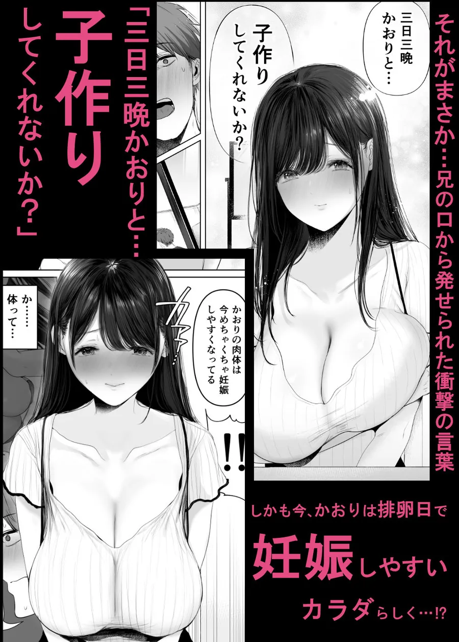 【無料エロ漫画・同人】ずっと好きだった元グラドルの爆乳兄嫁と種付け交尾しまくる3日間。-3枚目
